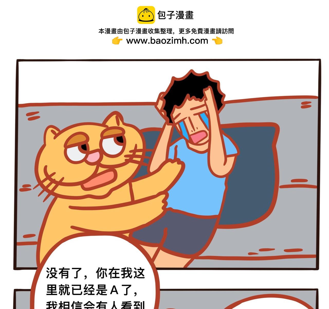 《咸鱼要翻身》第八章节 瞬间的崩溃 第7页