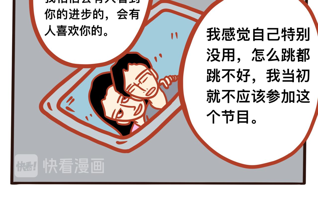 《咸鱼要翻身》第八章节 瞬间的崩溃 第8页