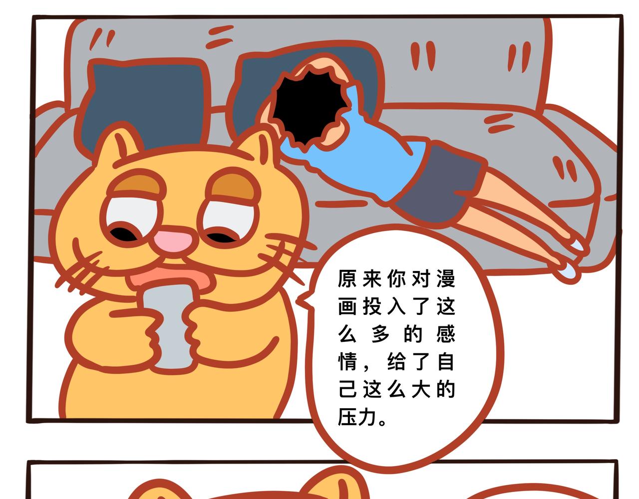 《咸鱼要翻身》第八章节 瞬间的崩溃 第9页