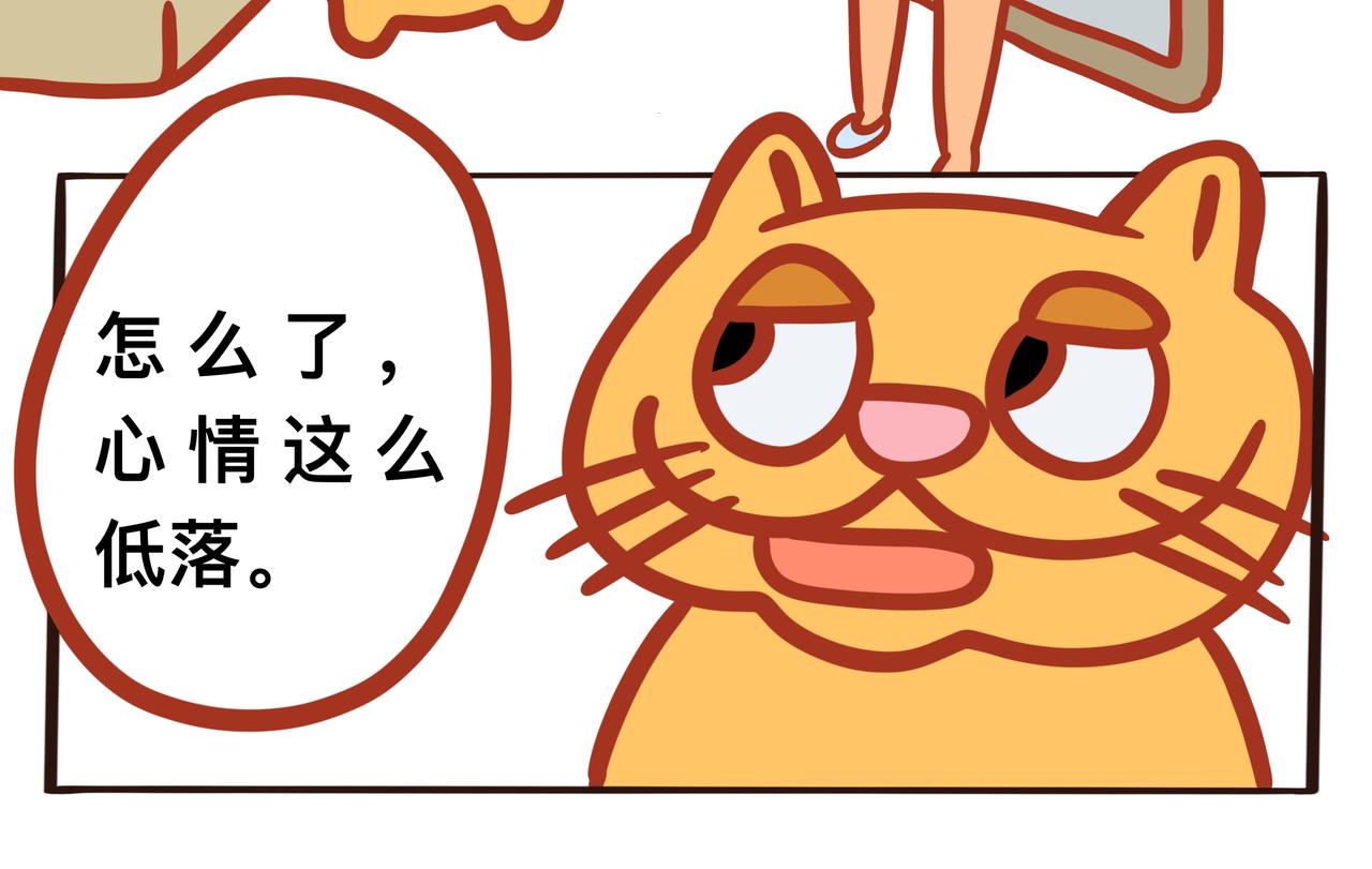 《咸鱼要翻身》第七章节 我不想画了 第12页