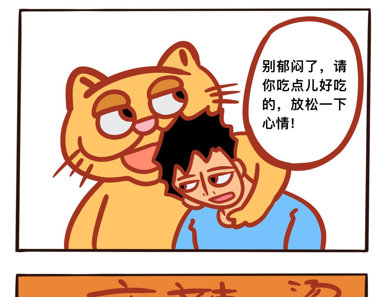 《咸鱼要翻身》第七章节 我不想画了 第15页