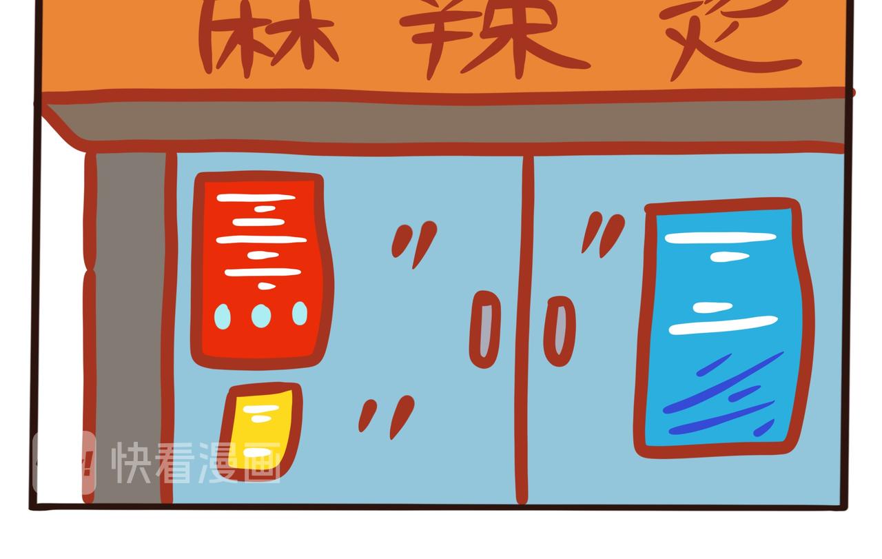 《咸鱼要翻身》第七章节 我不想画了 第16页