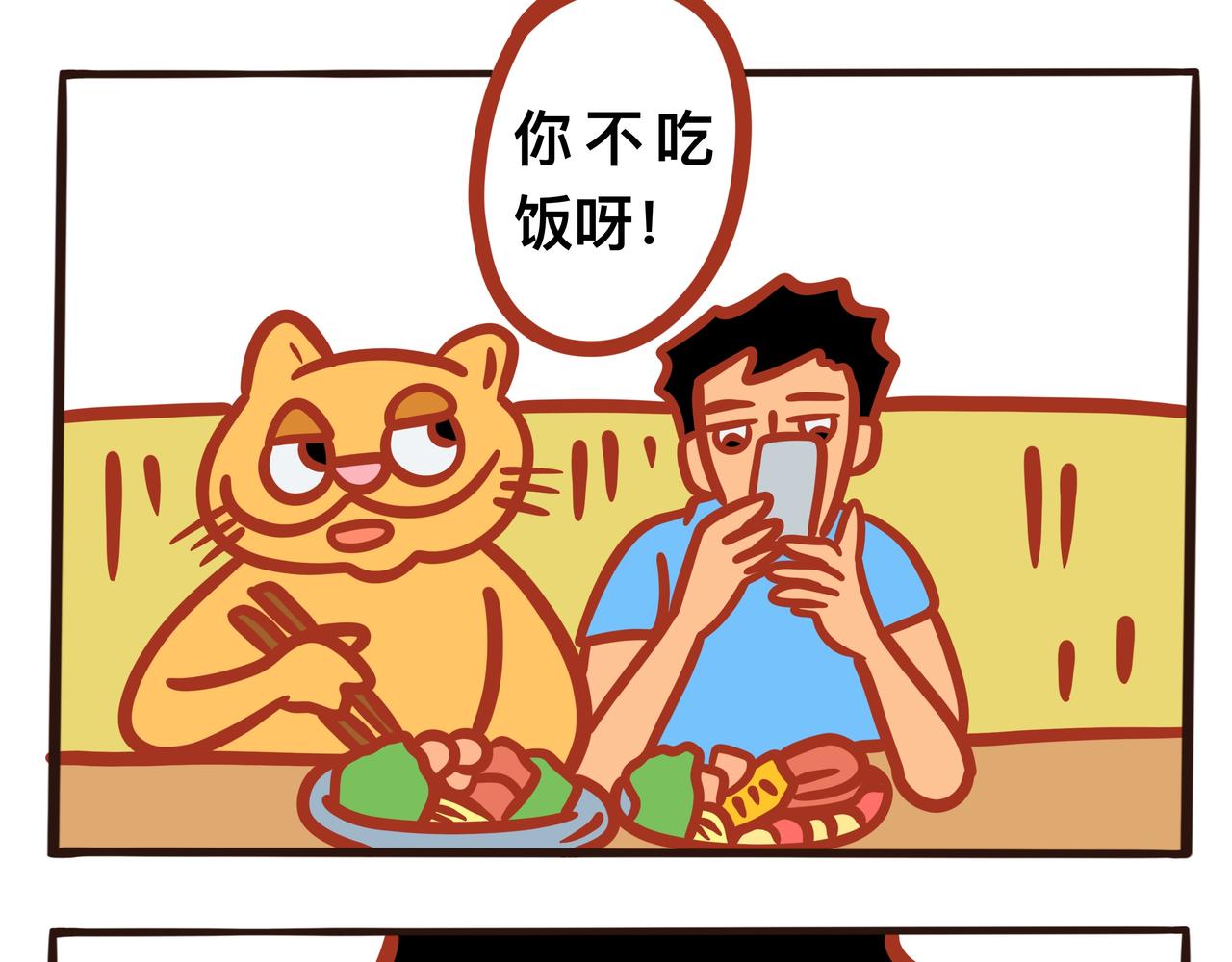 《咸鱼要翻身》第七章节 我不想画了 第17页