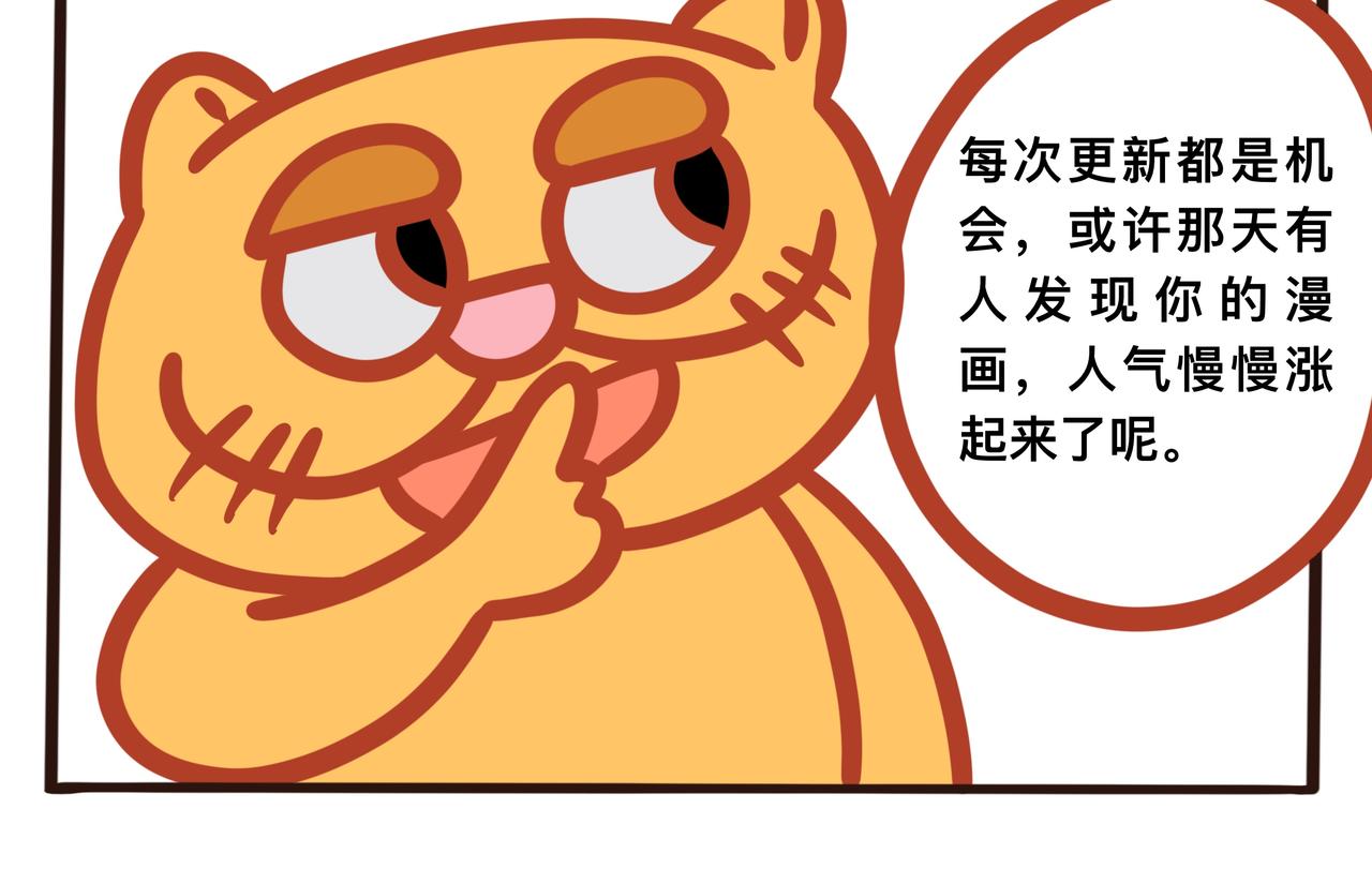 《咸鱼要翻身》第七章节 我不想画了 第22页