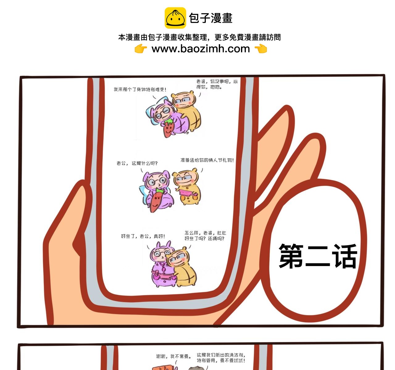 《咸鱼要翻身》第七章节 我不想画了 第23页