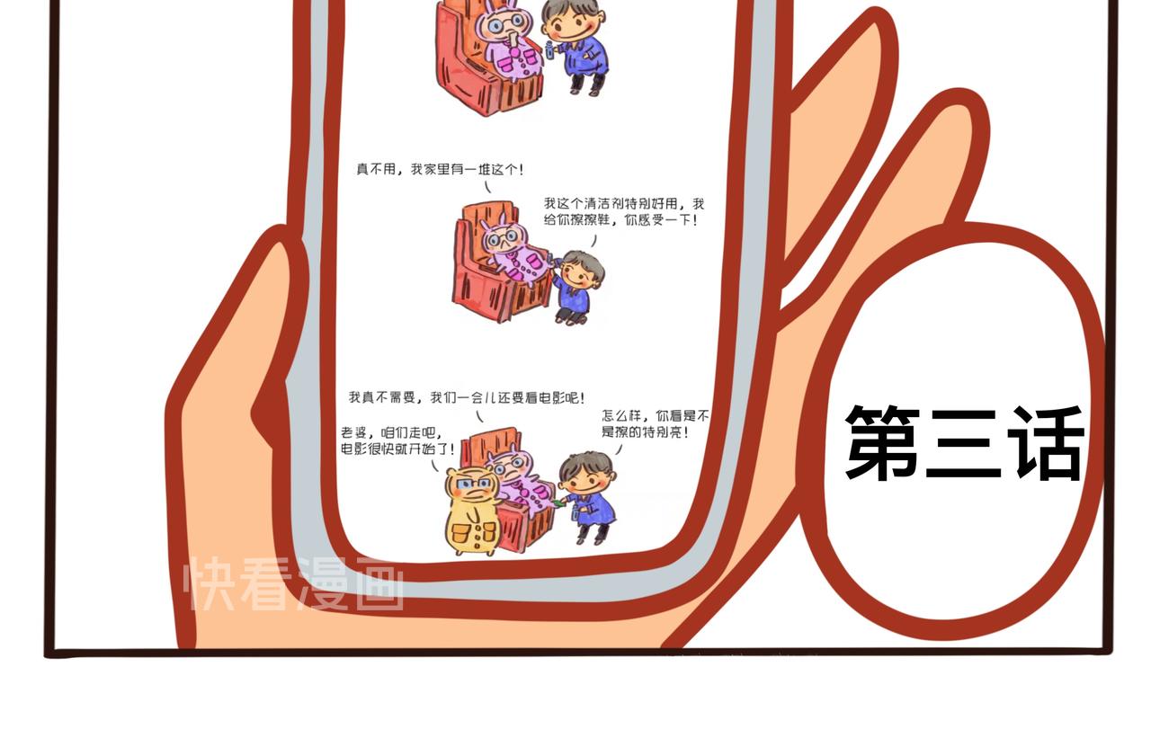 《咸鱼要翻身》第七章节 我不想画了 第24页