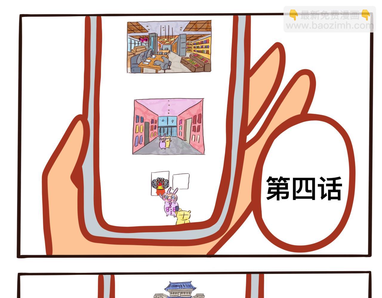 《咸鱼要翻身》第七章节 我不想画了 第25页
