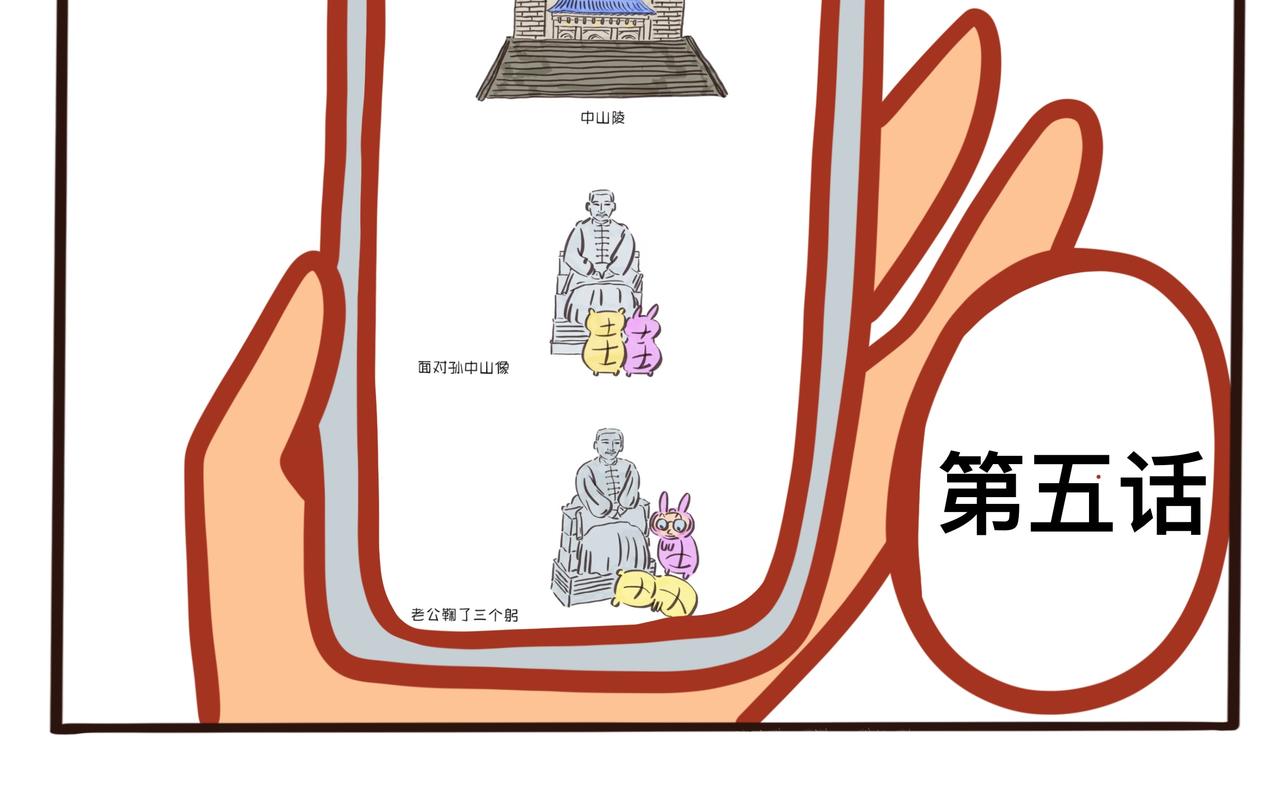 《咸鱼要翻身》第七章节 我不想画了 第26页