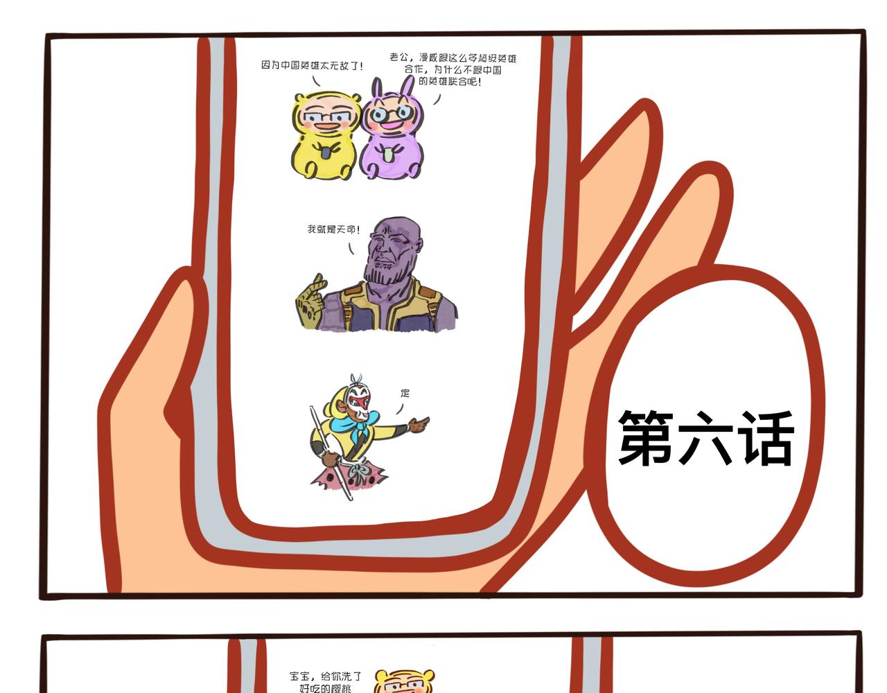 《咸鱼要翻身》第七章节 我不想画了 第27页
