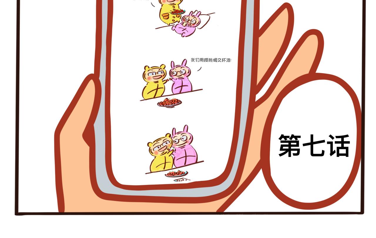《咸鱼要翻身》第七章节 我不想画了 第28页
