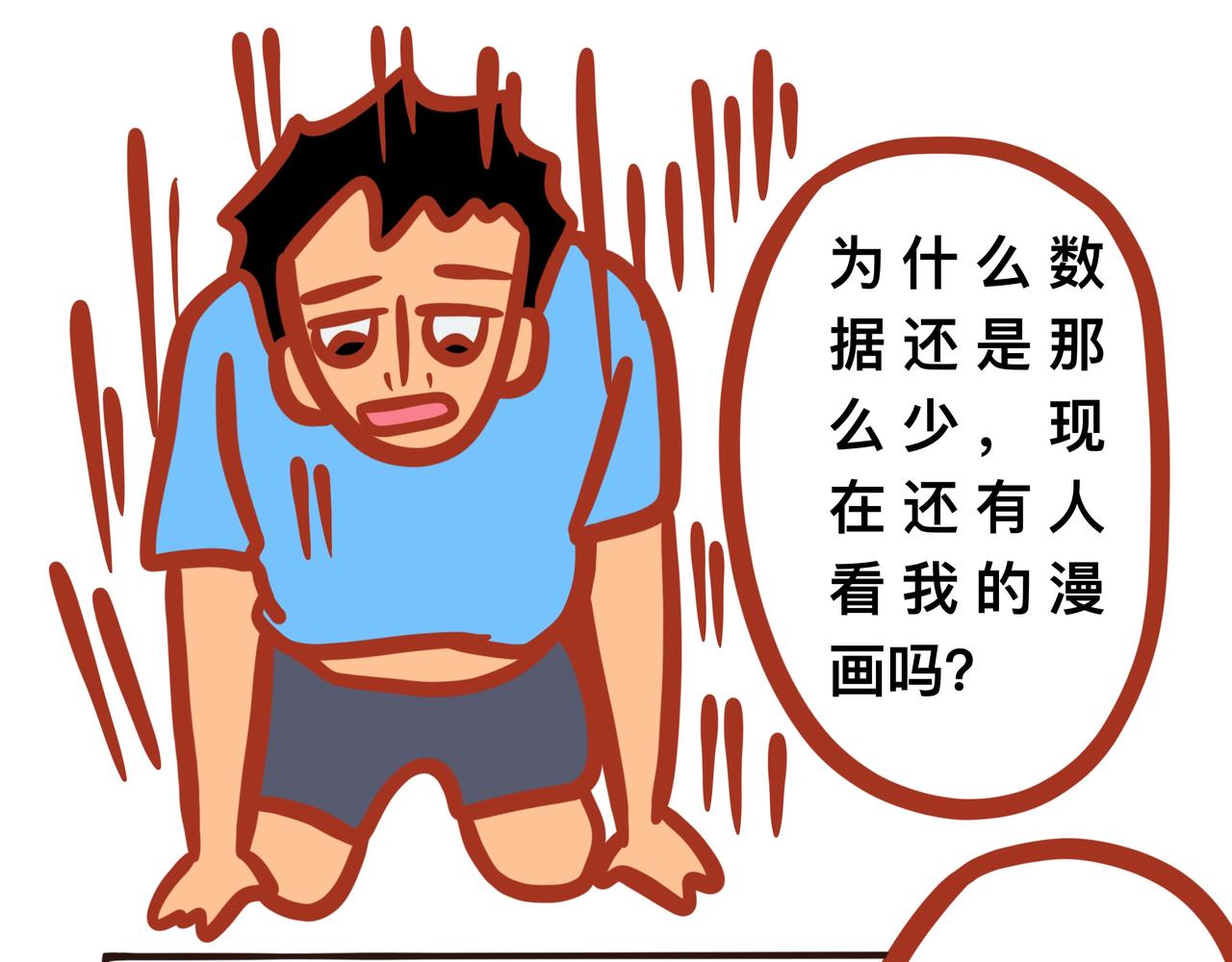 《咸鱼要翻身》第七章节 我不想画了 第29页