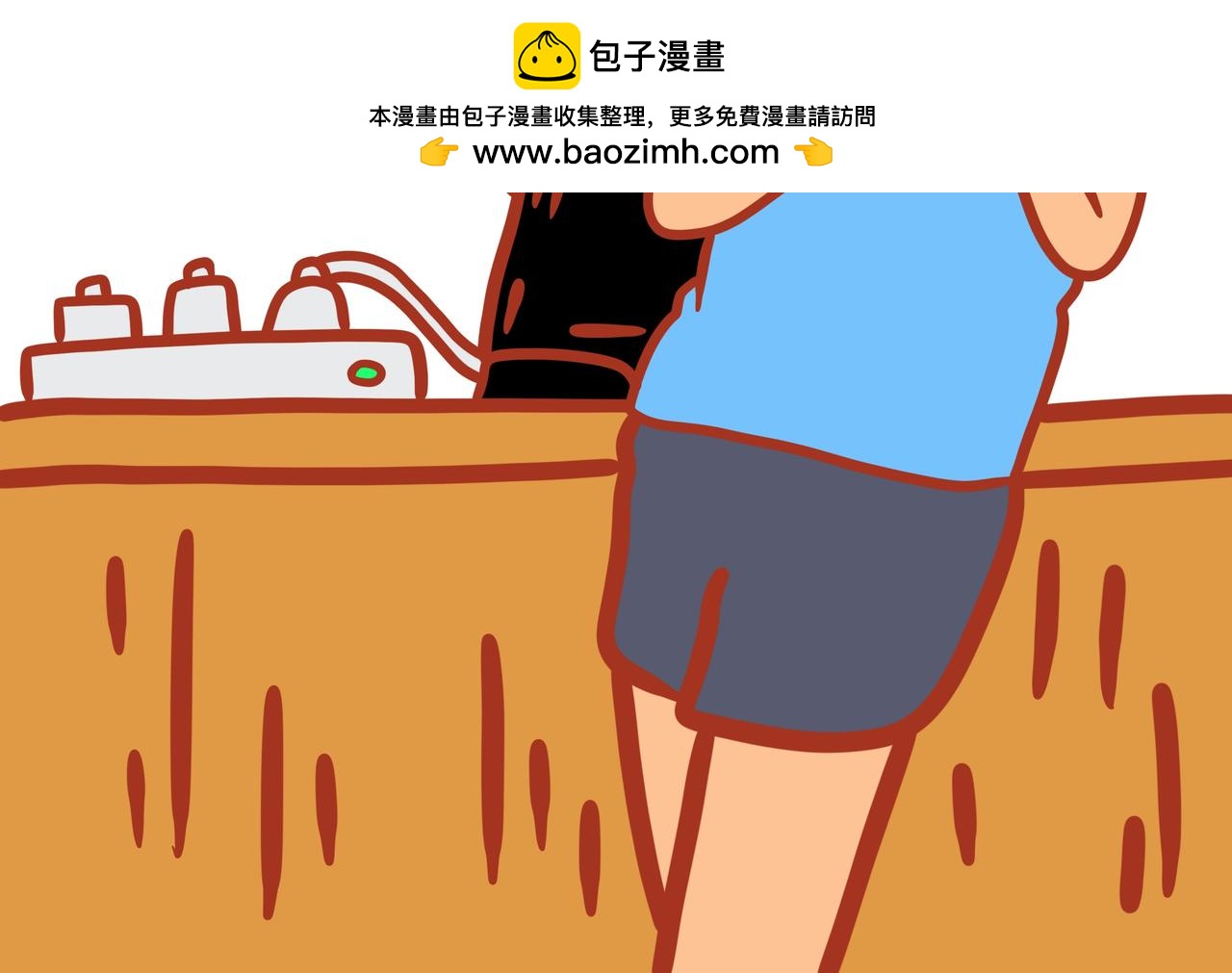 《咸鱼要翻身》第七章节 我不想画了 第2页