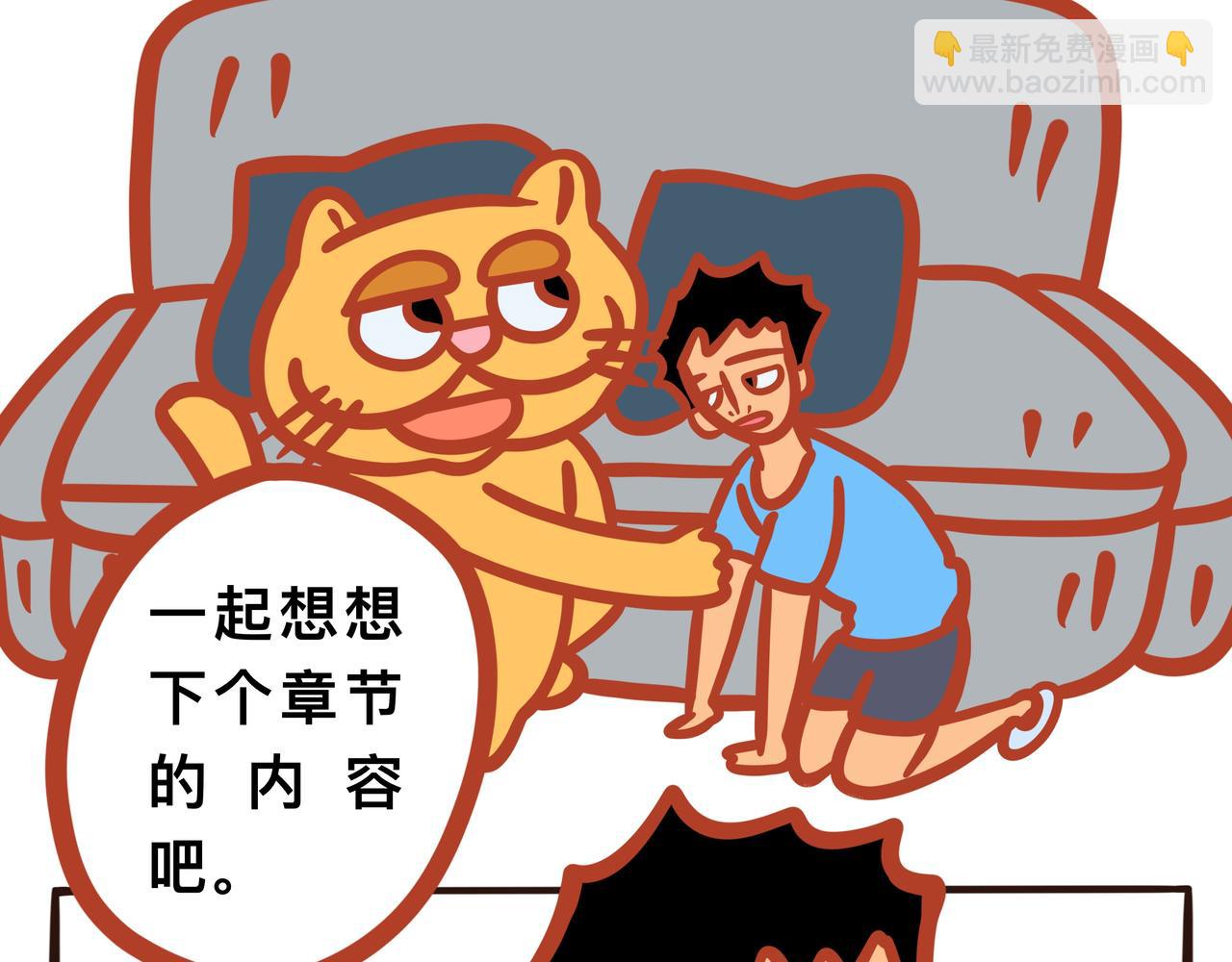 《咸鱼要翻身》第七章节 我不想画了 第31页