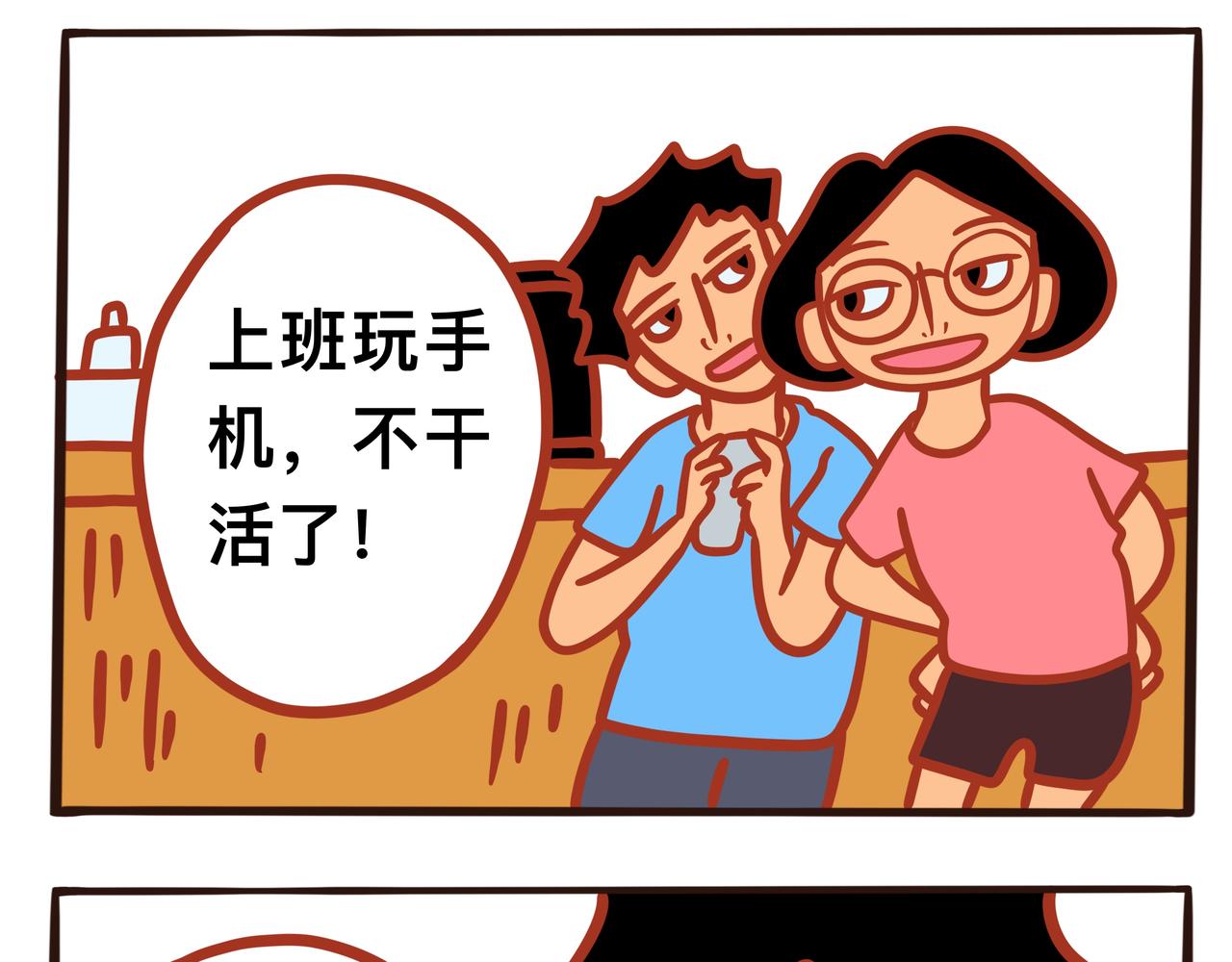 《咸鱼要翻身》第七章节 我不想画了 第3页
