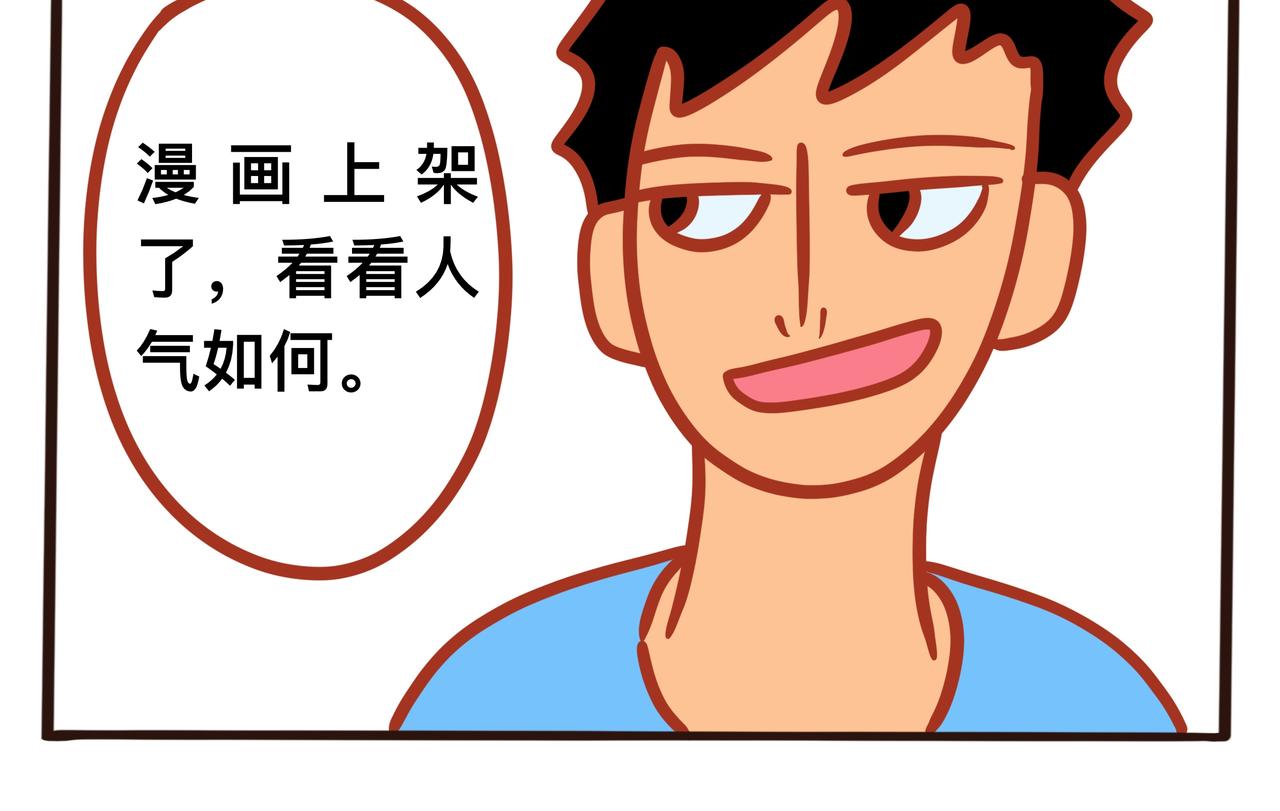 《咸鱼要翻身》第七章节 我不想画了 第4页
