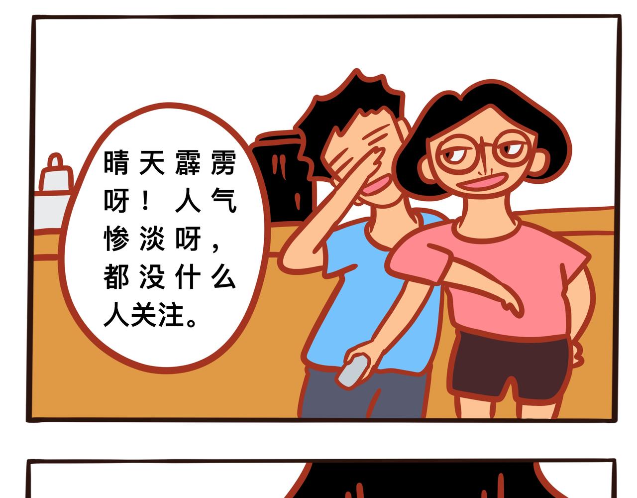 《咸鱼要翻身》第七章节 我不想画了 第5页