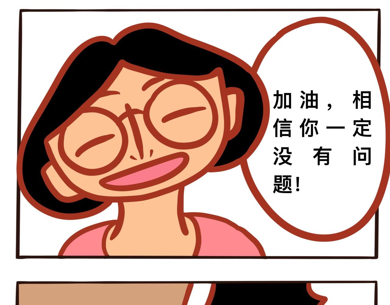 《咸鱼要翻身》第七章节 我不想画了 第7页