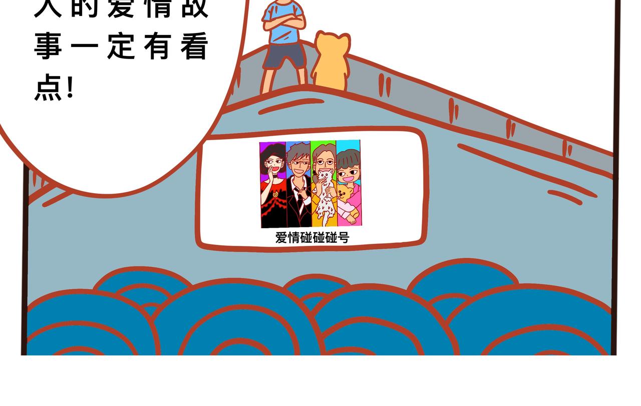 《咸鱼要翻身》第九章节 完结篇 第10页