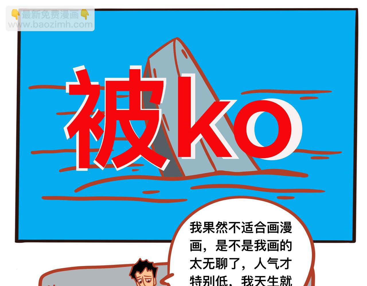 《咸鱼要翻身》第九章节 完结篇 第11页