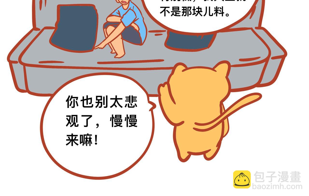《咸鱼要翻身》第九章节 完结篇 第12页