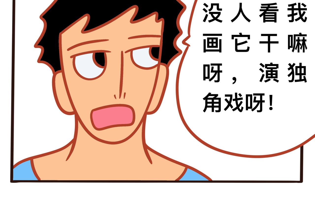 《咸鱼要翻身》第九章节 完结篇 第14页