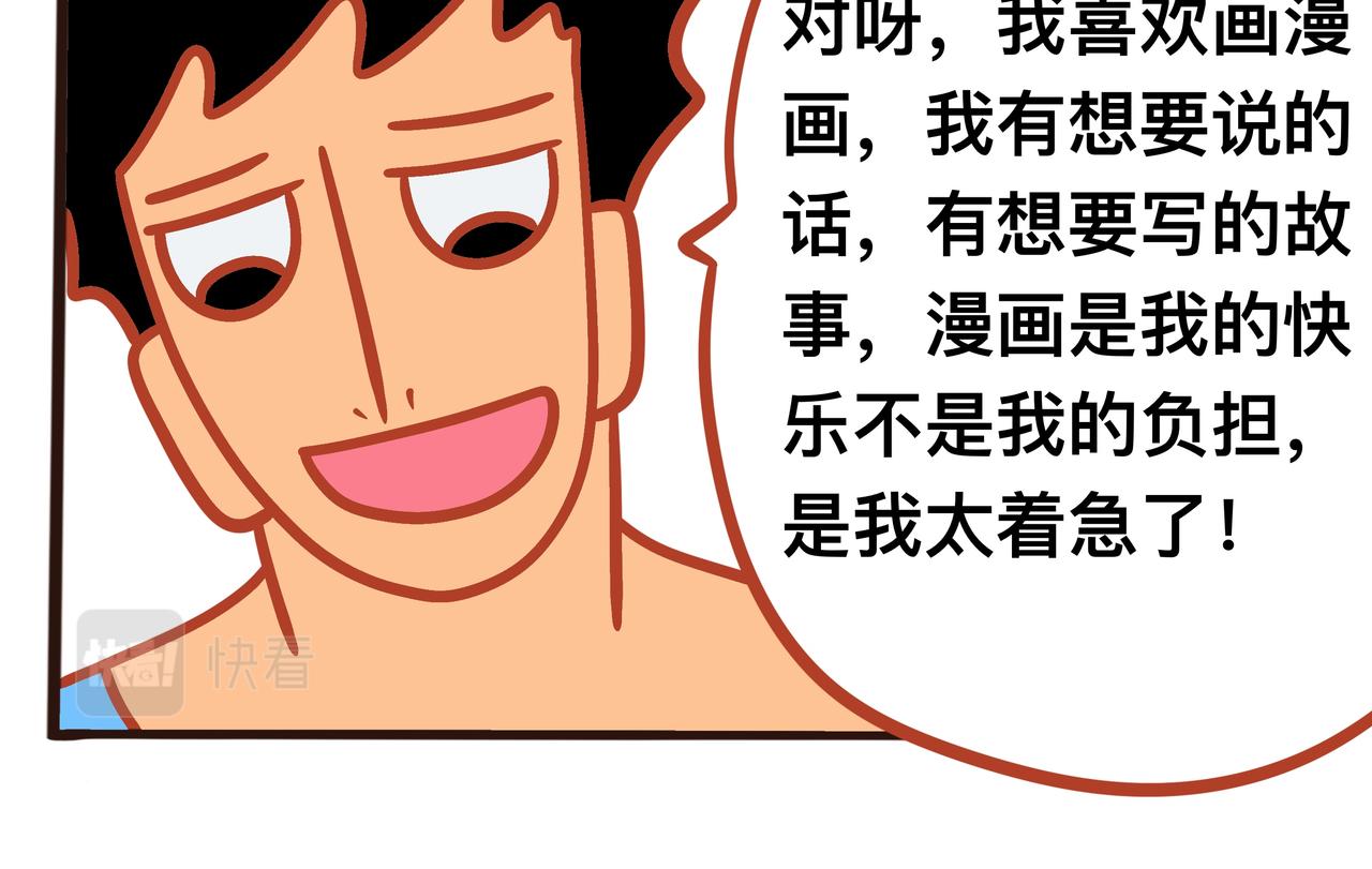 《咸鱼要翻身》第九章节 完结篇 第16页