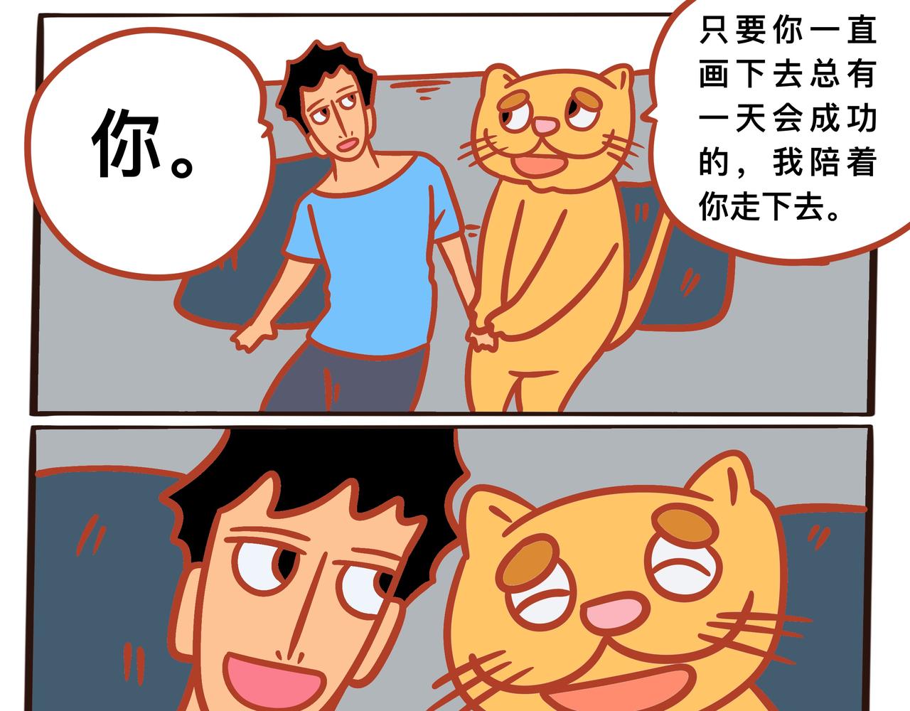 《咸鱼要翻身》第九章节 完结篇 第17页