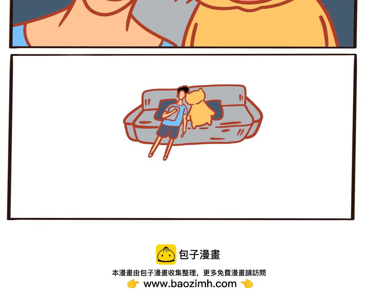 《咸鱼要翻身》第九章节 完结篇 第18页