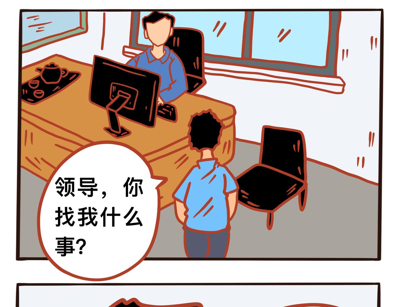 《咸鱼要翻身》第九章节 完结篇 第1页