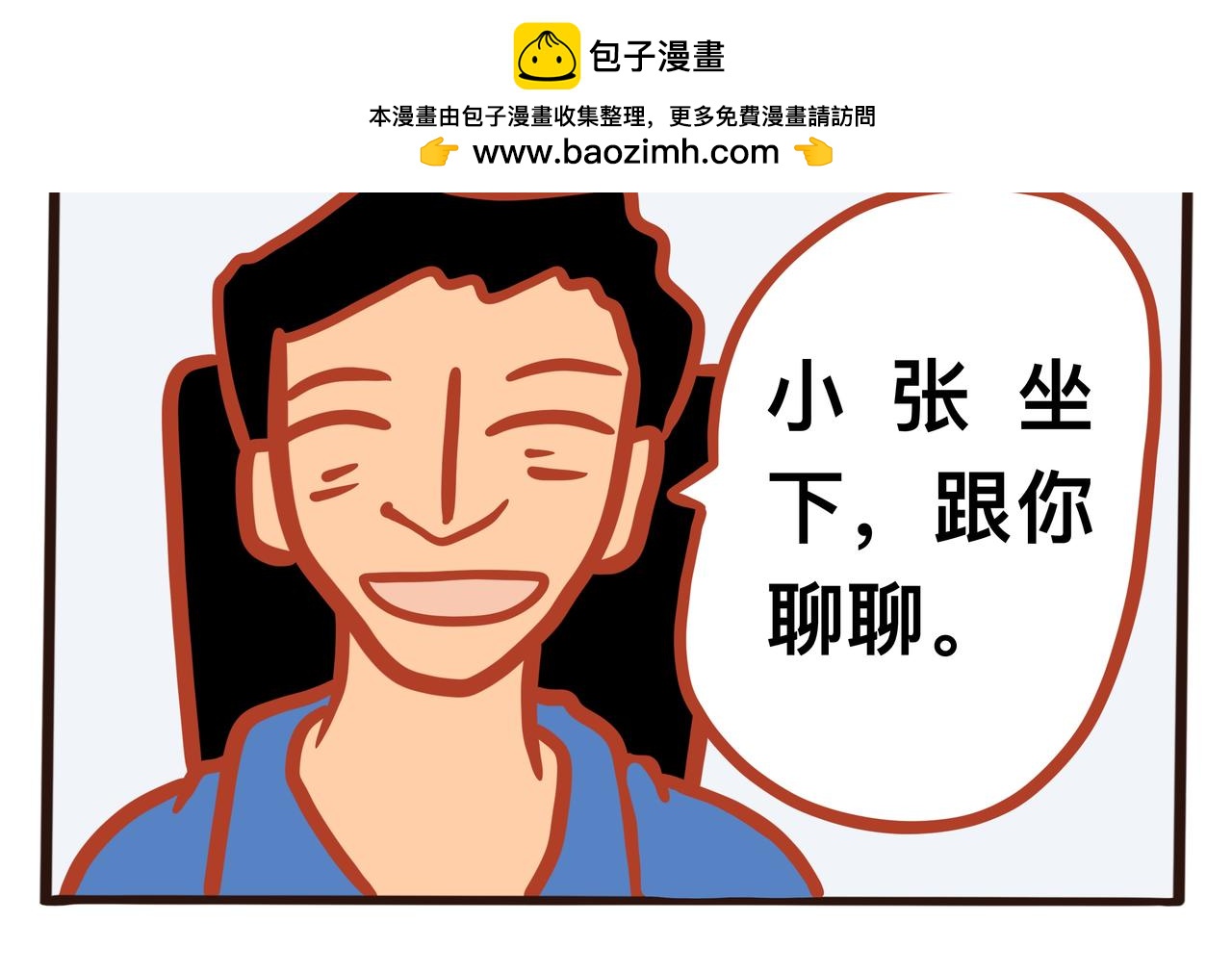《咸鱼要翻身》第九章节 完结篇 第2页