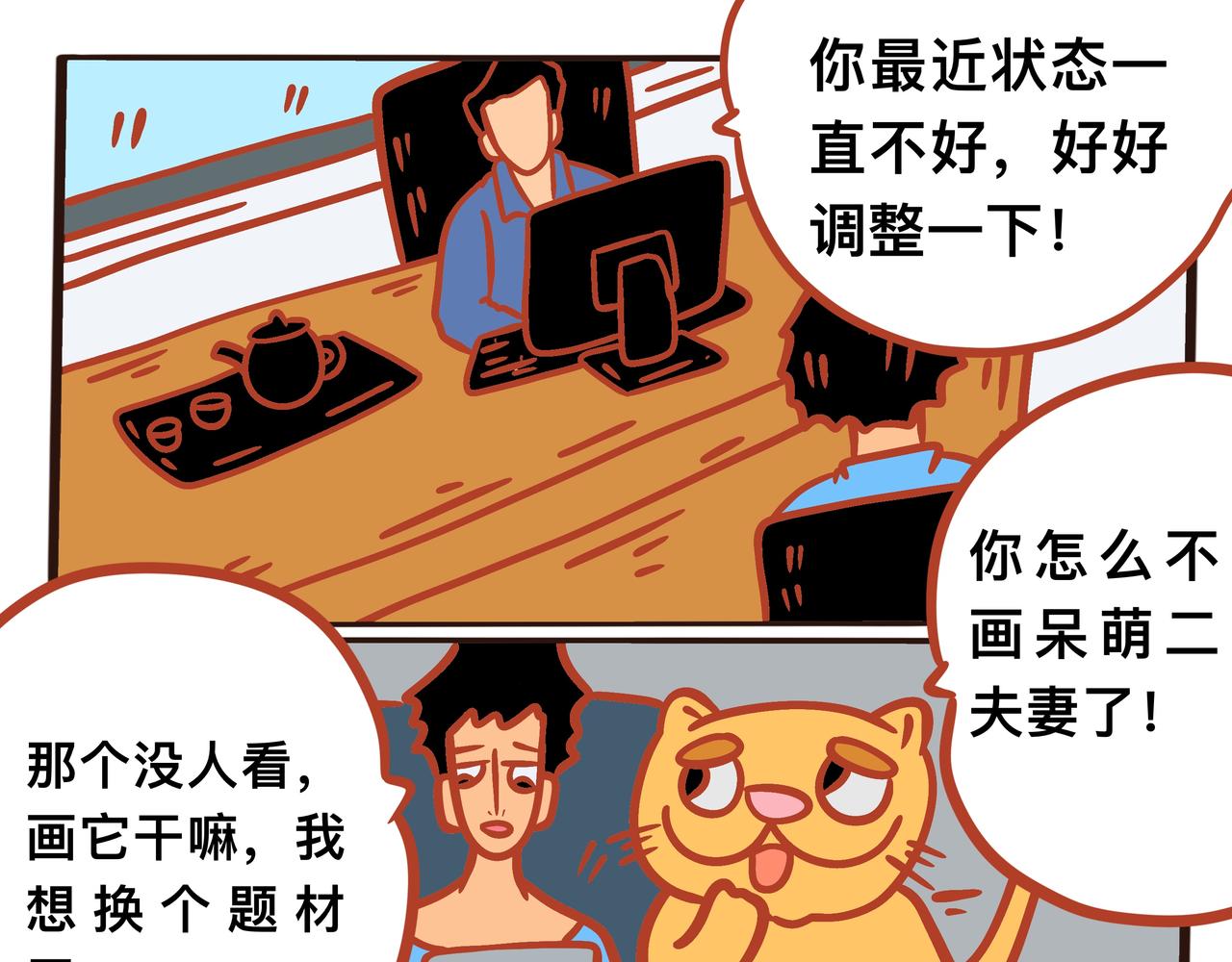 《咸鱼要翻身》第九章节 完结篇 第3页