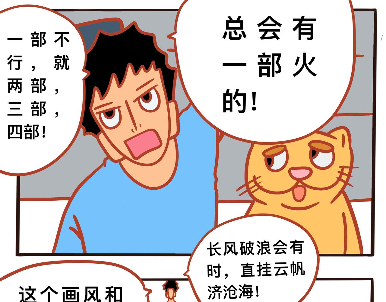 《咸鱼要翻身》第九章节 完结篇 第7页