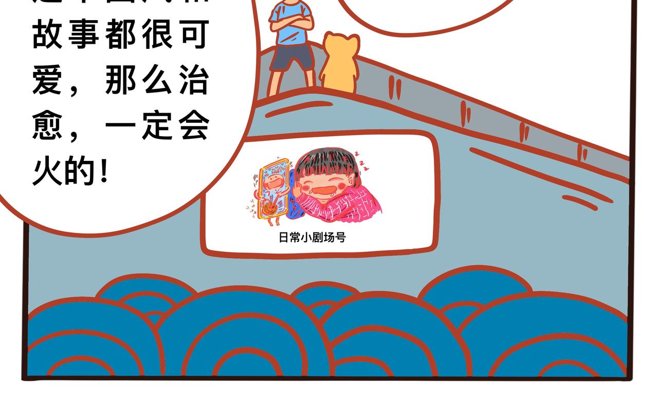 《咸鱼要翻身》第九章节 完结篇 第8页