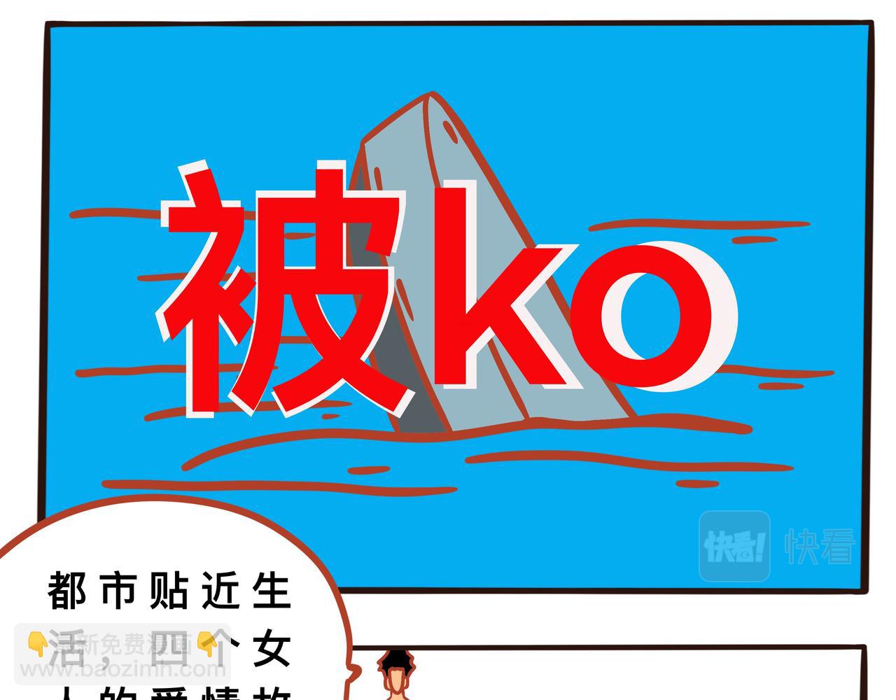 《咸鱼要翻身》第九章节 完结篇 第9页