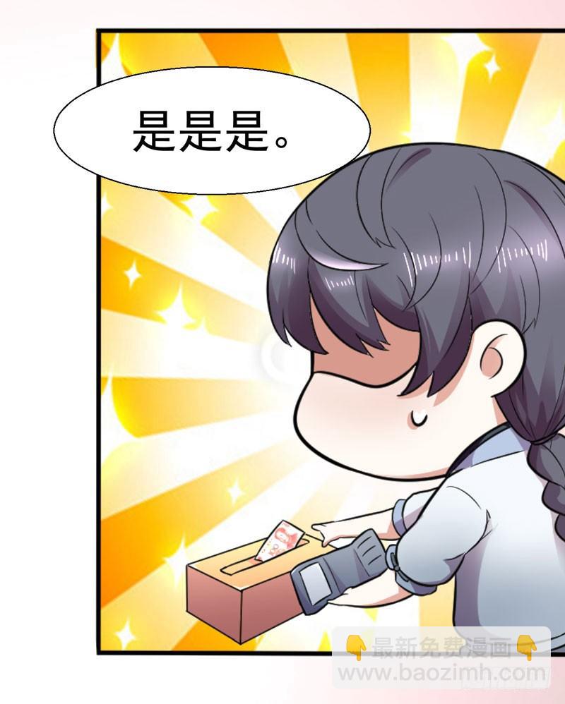 《美食供应商》002 神级蛋炒饭 第13页