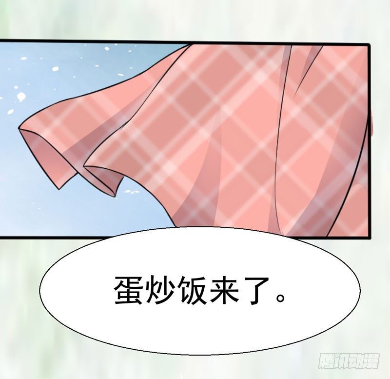 《美食供应商》002 神级蛋炒饭 第29页
