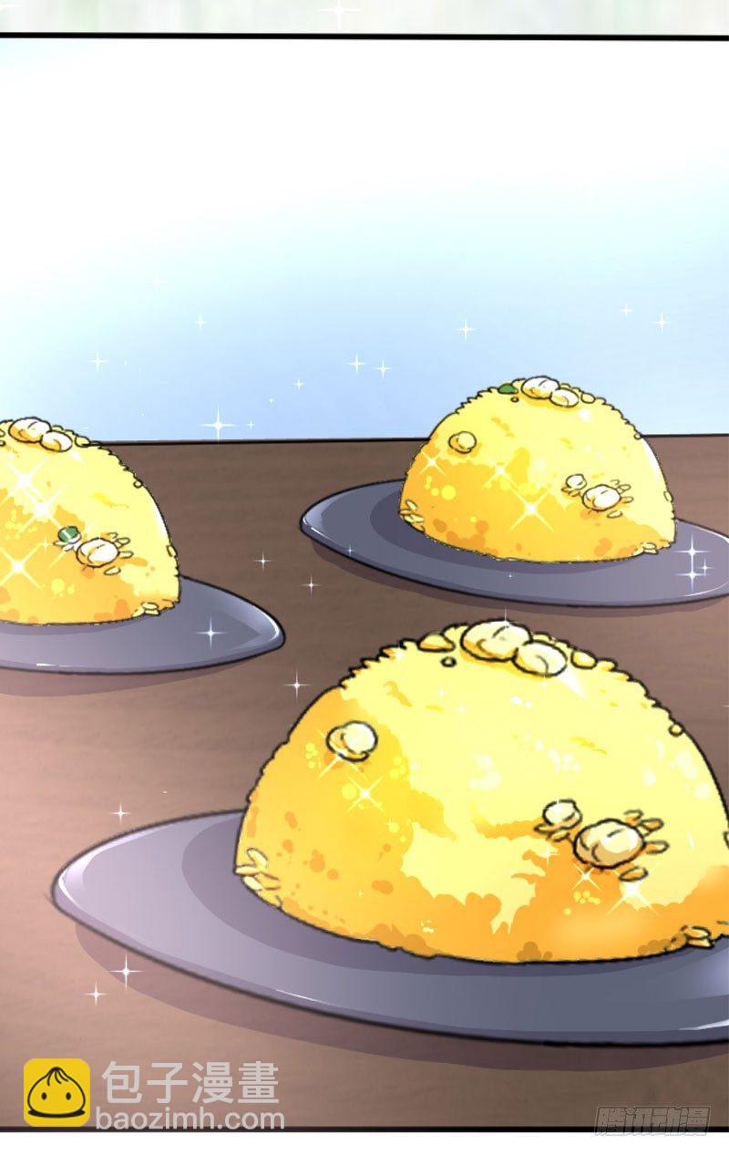 《美食供应商》002 神级蛋炒饭 第30页