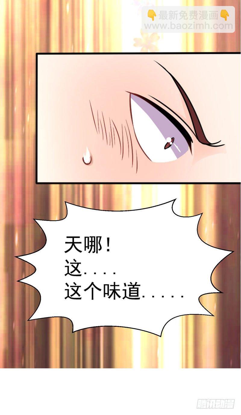 《美食供应商》002 神级蛋炒饭 第36页