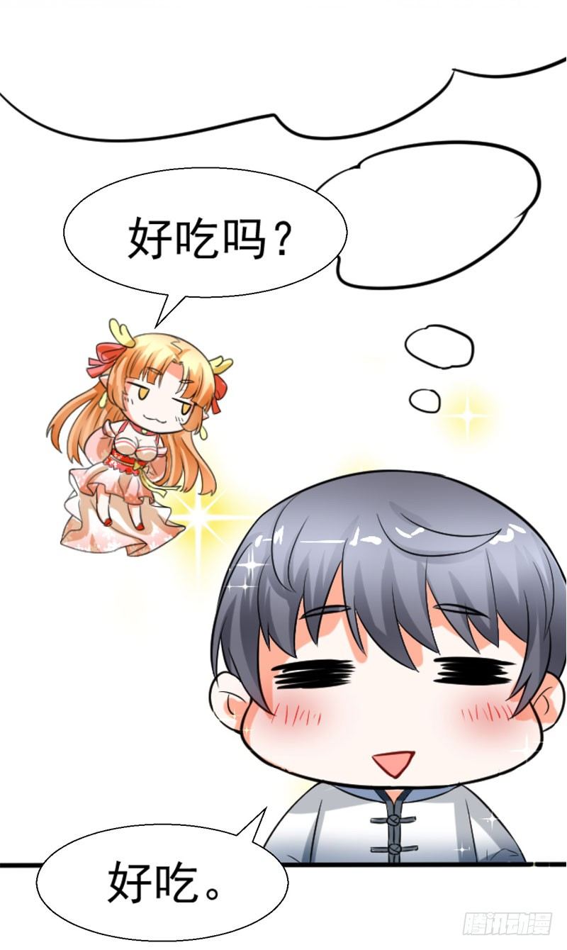 《美食供应商》002 神级蛋炒饭 第3页