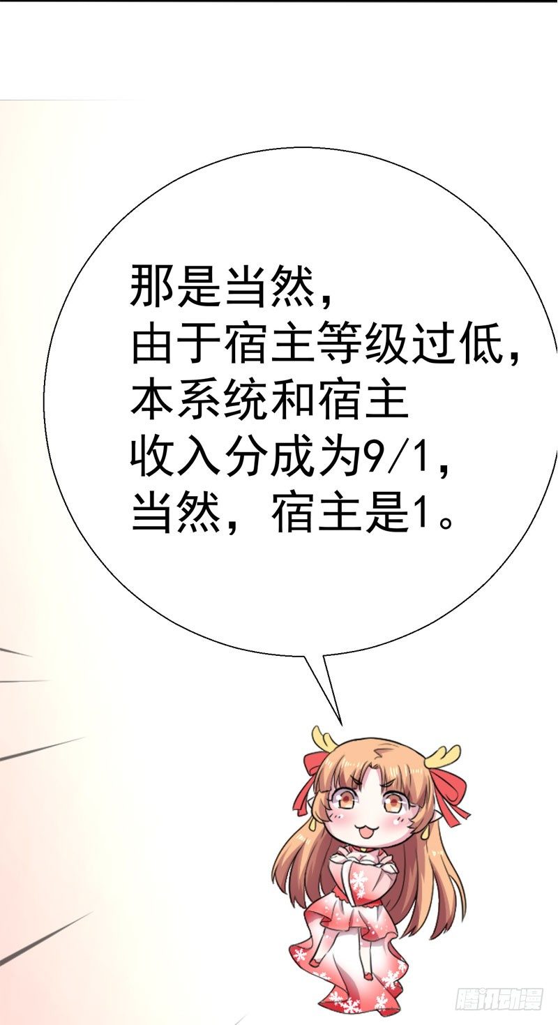 《美食供应商》002 神级蛋炒饭 第7页