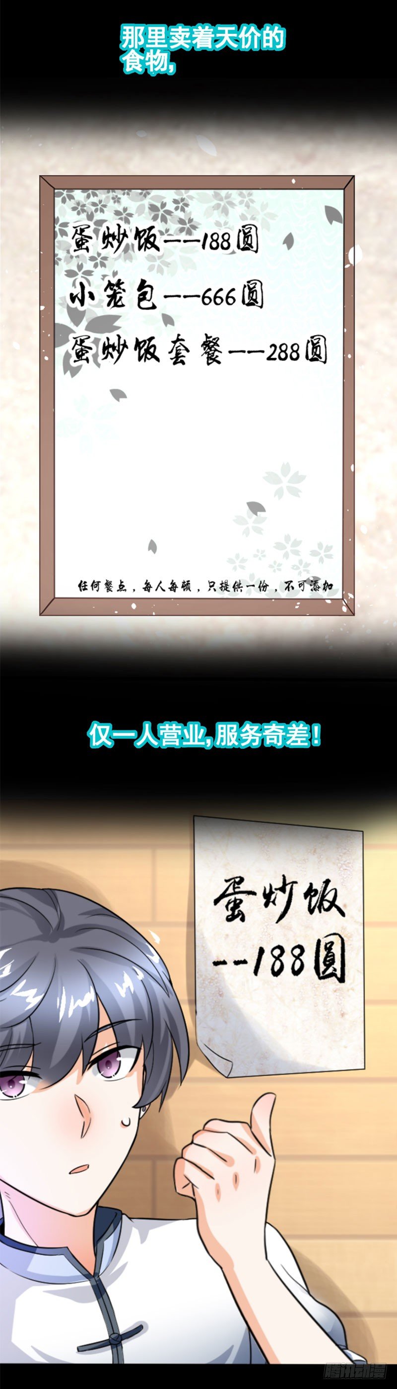 《美食供应商》预告 第2页