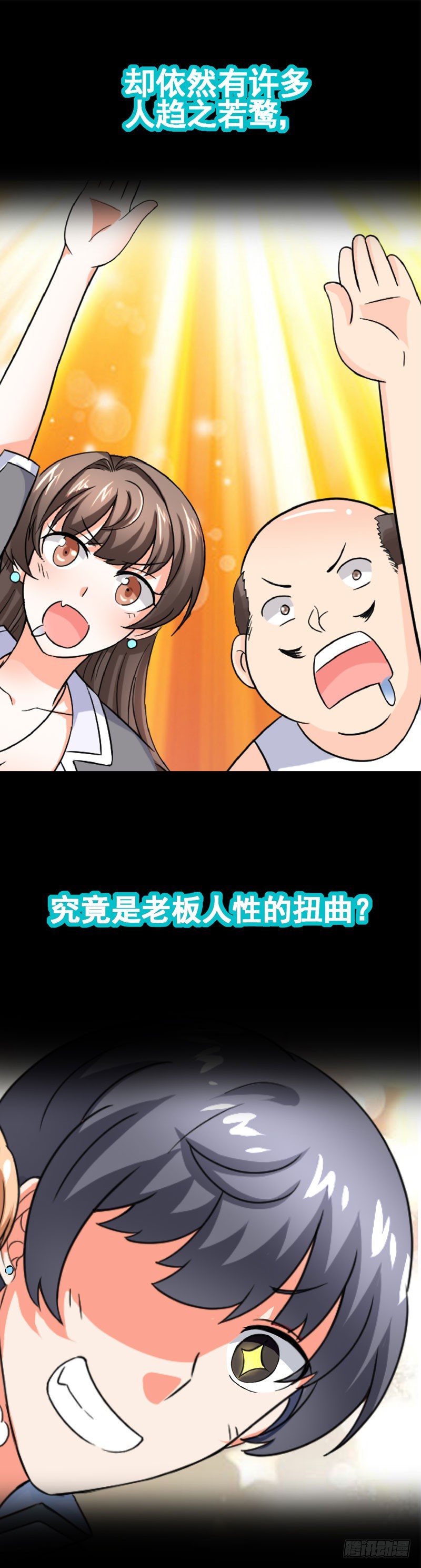 《美食供应商》预告 第4页