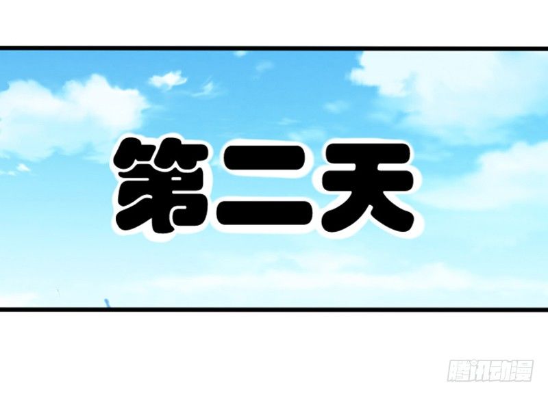 《美食供应商》003 愿赌服输 第18页