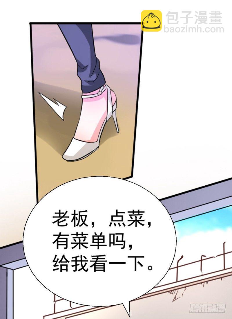《美食供应商》003 愿赌服输 第22页