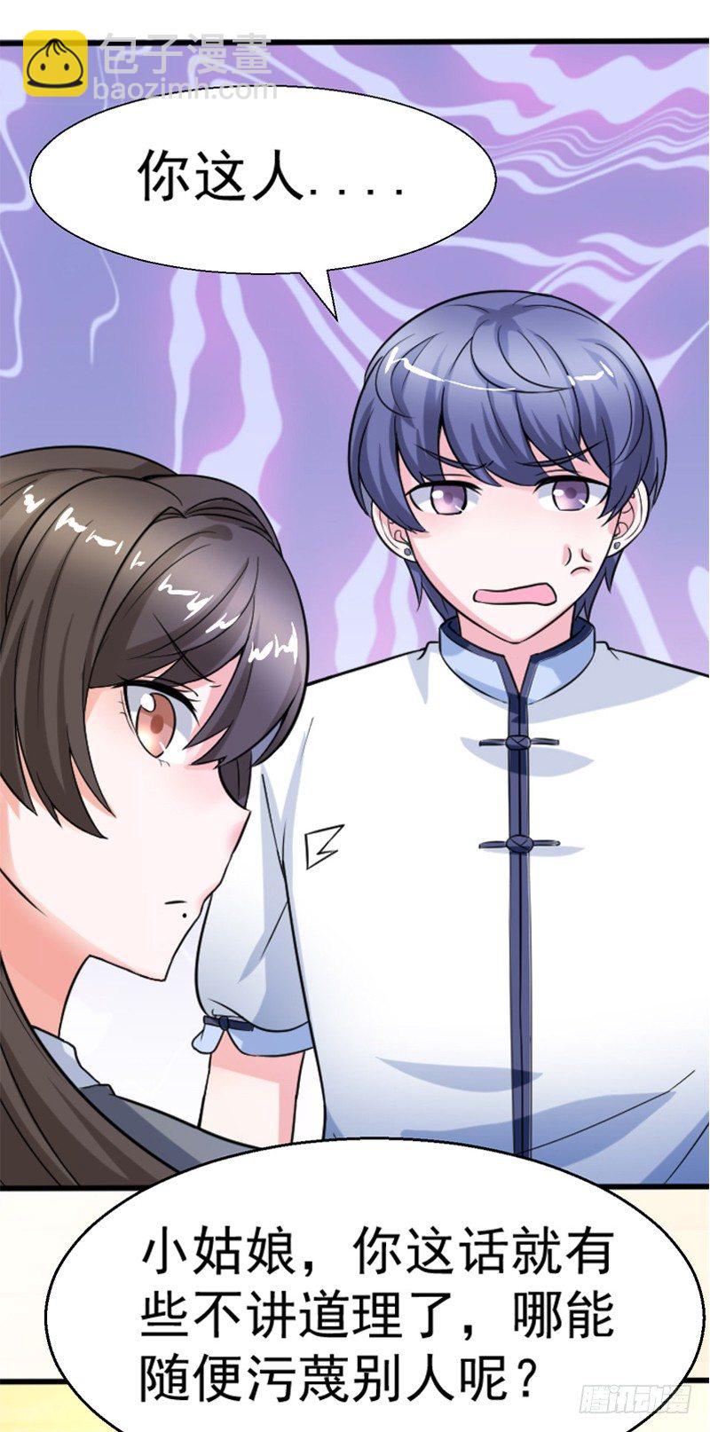 《美食供应商》003 愿赌服输 第27页