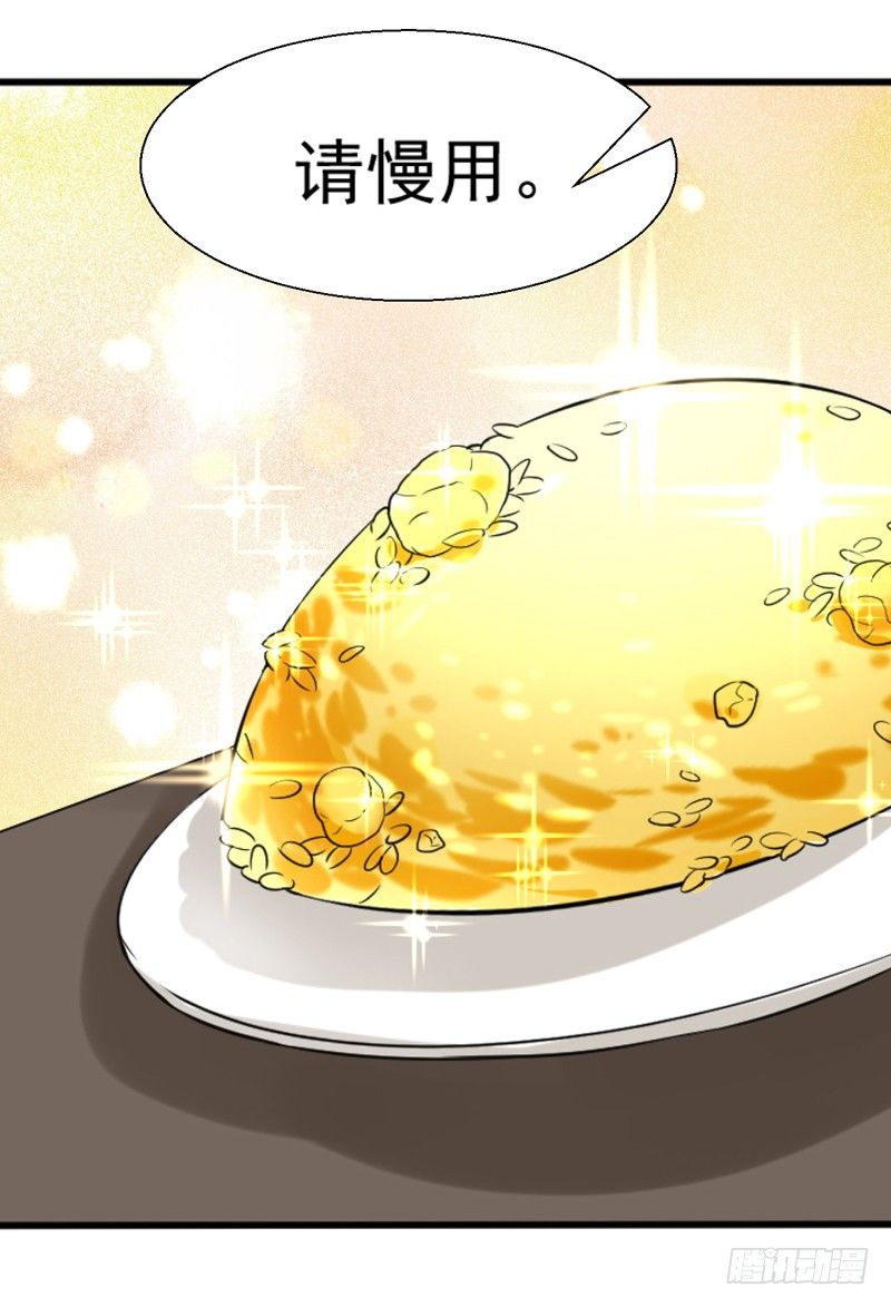 《美食供应商》003 愿赌服输 第36页