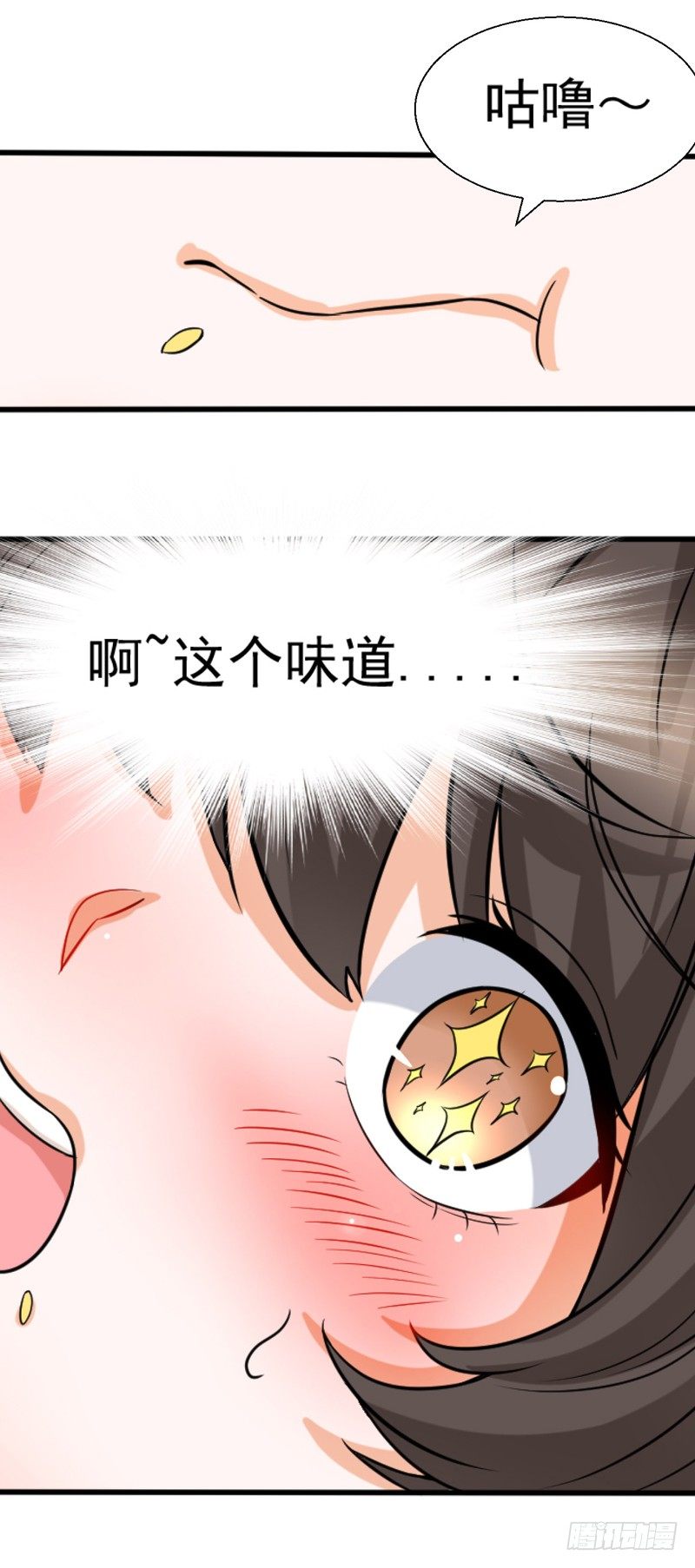 《美食供应商》003 愿赌服输 第38页