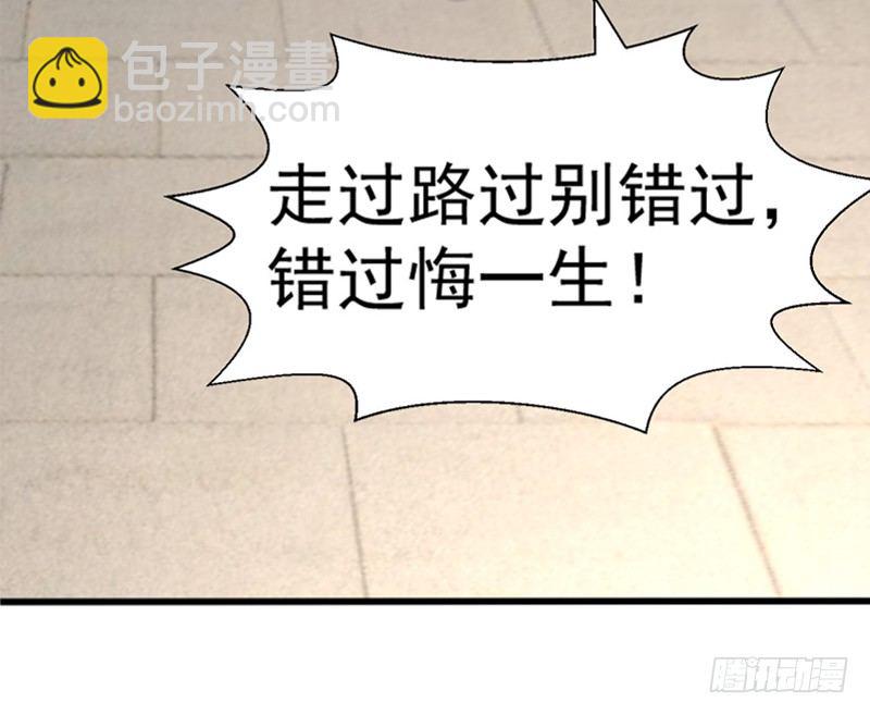 《美食供应商》003 愿赌服输 第44页