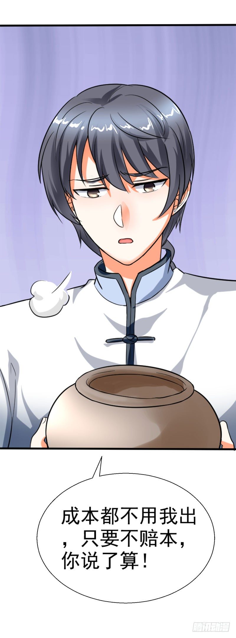 《美食供应商》001 厨神系统 第13页