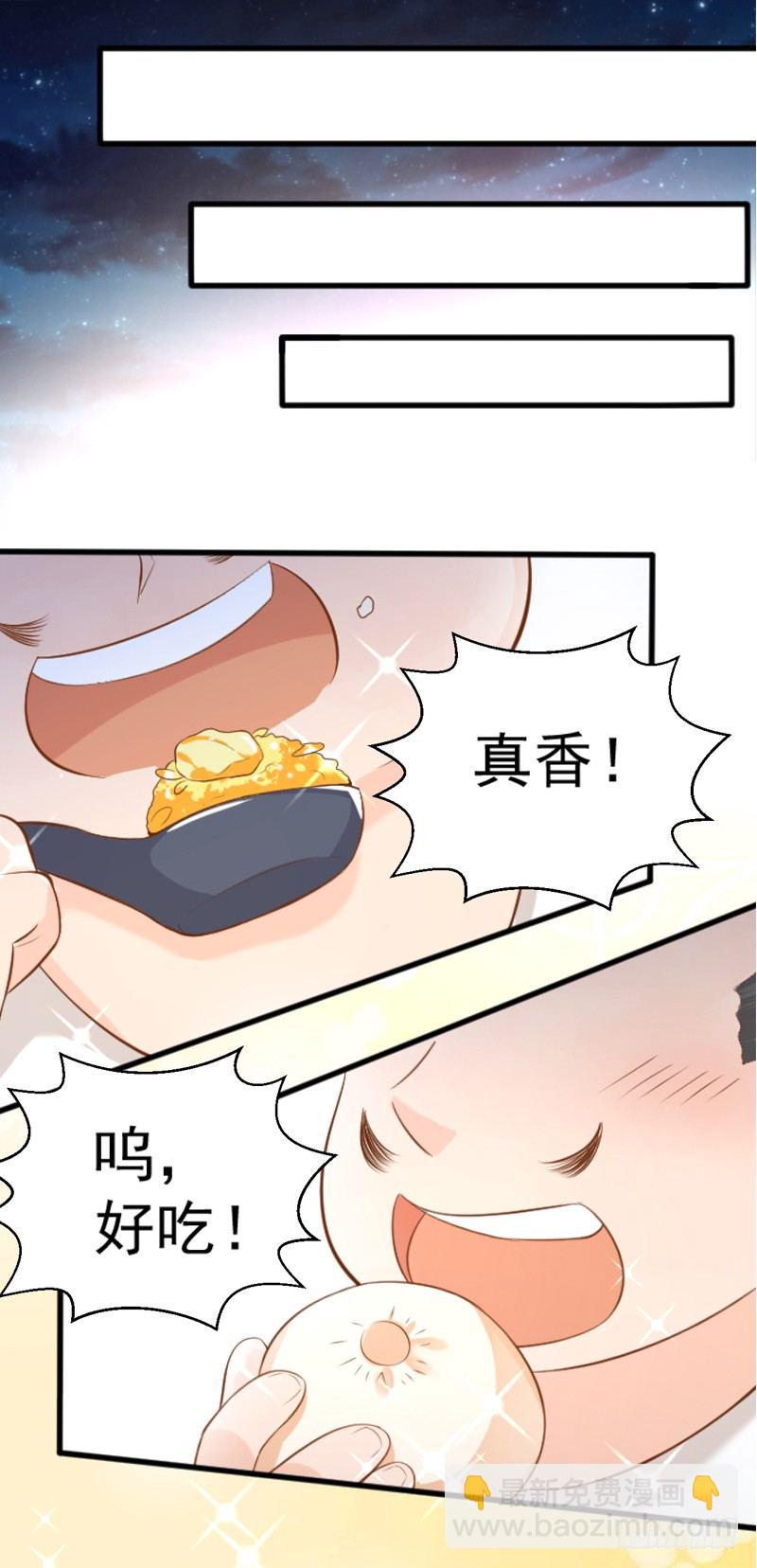 《美食供应商》005 赔礼道歉 第14页